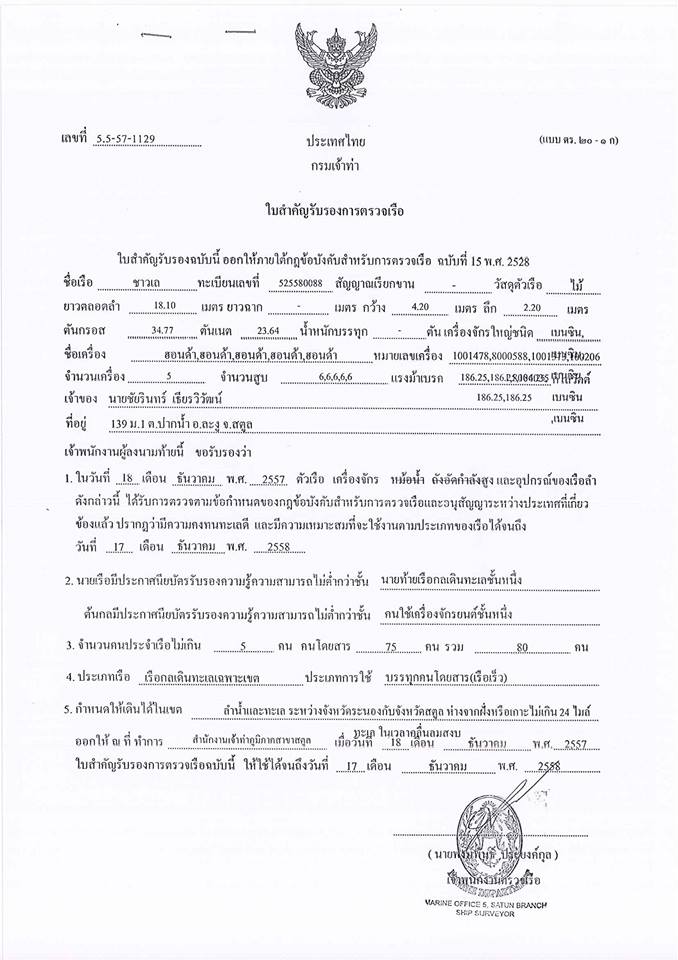 lipe ferry aboutus-7.jpg